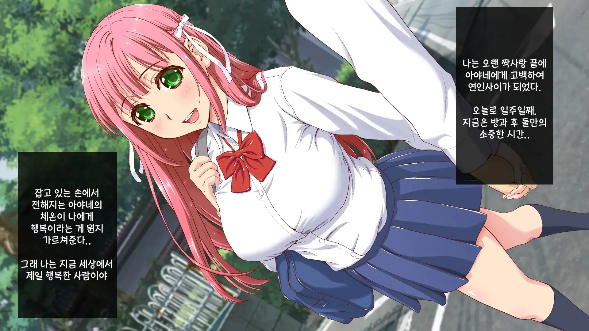 Okaritai Dake No Erogakidomo Ni Ore No Saiai No Kanojo Ga Omochani.. | 범하고 싶을 뿐인 에로가키들에게 나의 최애의 그녀가 장난감으로..